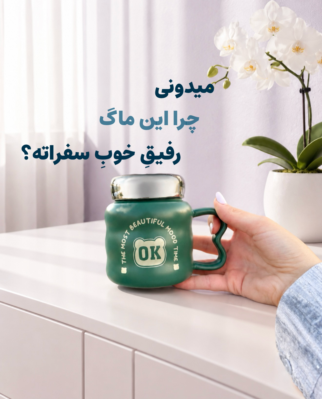 ماگ سرامیکی طرح خرس